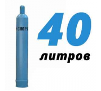 Кислородный баллон 40 л